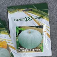 Семена Тыквы Волжская серая 92 Семена Тыквы Волжская серая 92