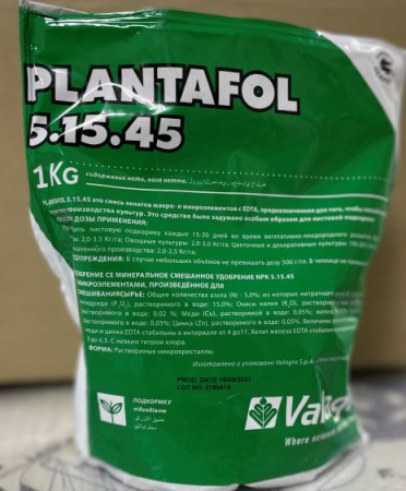 Удобрение Плантафол 5-15-45, 1 кг