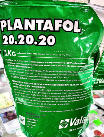 Удобрение Плантафол 20-20-20 + МЭ, 1 кг
