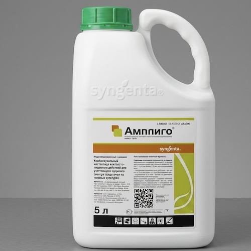 Инсектицид Амплиго, МКС, 5 л
