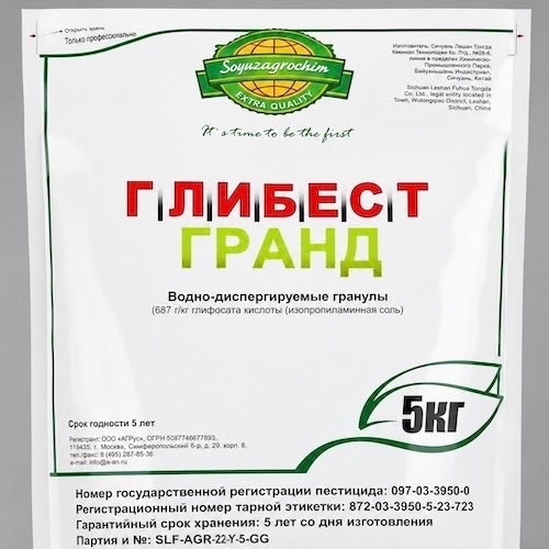 Гербицид Глибест Гранд ВДГ, 5 кг