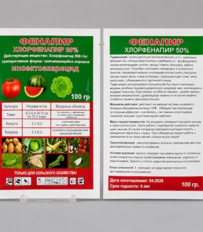 Инсектицид Фенапир