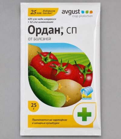 Фунгицид Ордан, 25 г