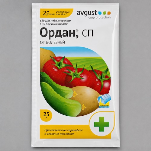 Фунгицид Ордан, 25 г